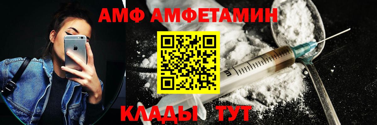 АМФЕТАМИН Розовый Удомля