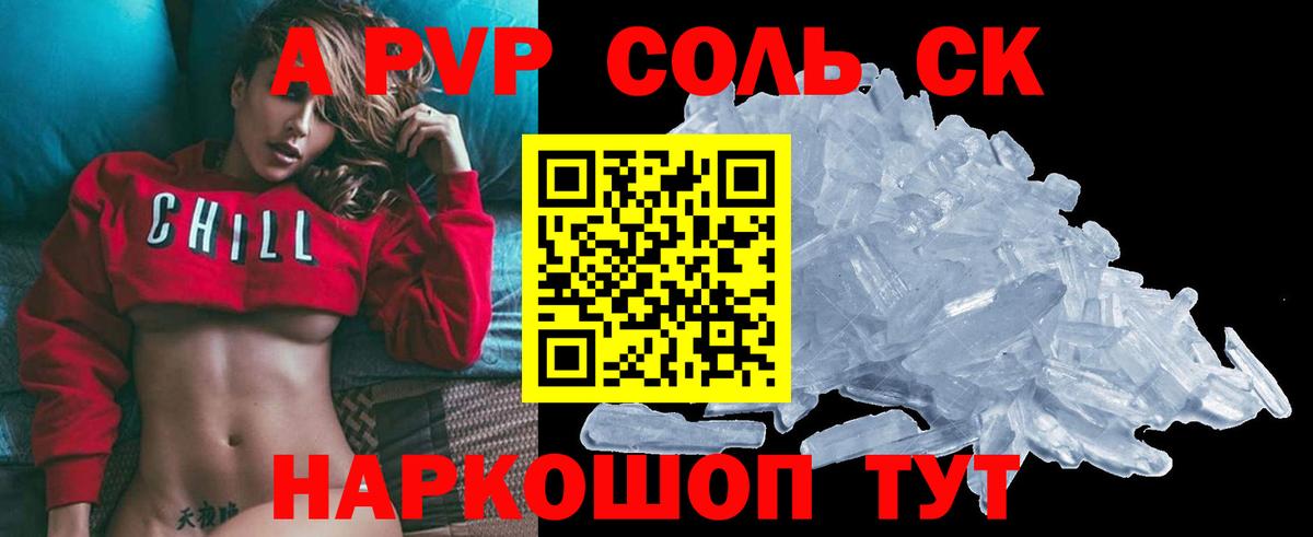Alpha-PVP VHQ Удомля
