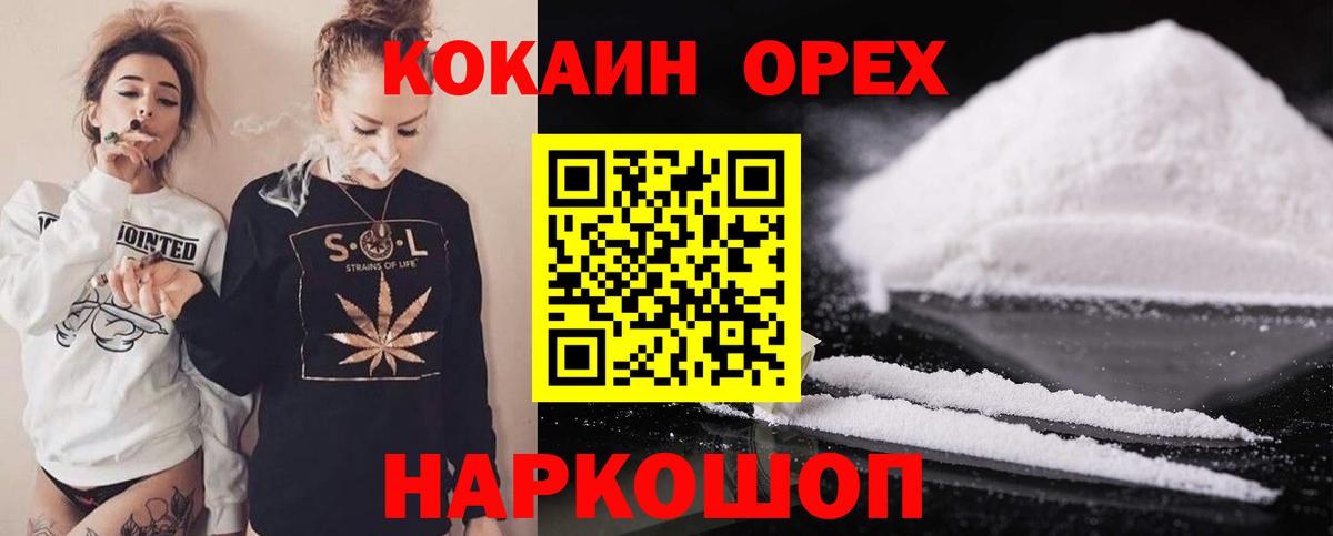 ГАШИШ  Удомля  LSD-25  КОКАИН  ГАШ  Меф   Вход с VPN  Канабис 