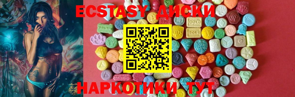Удомля  Ecstasy круглые  Экстази  Вход с VPN 