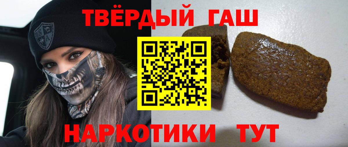 Гашиш Premium  Вход с VPN  Гашиш AMNESIA HAZE  Удомля 