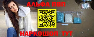 Альфа ПВП Кизляр