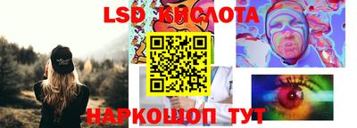 марки lsd Керчь