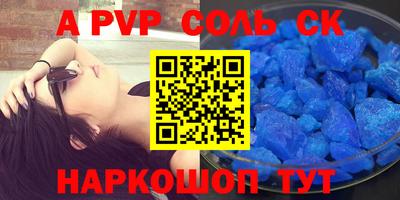 Альфа ПВП Кизляр