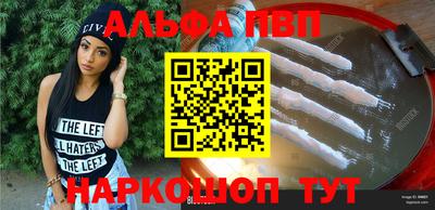 Альфа ПВП Кизляр