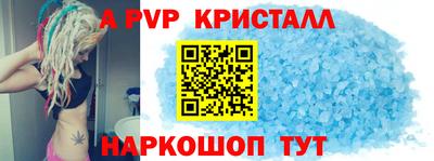 Альфа ПВП Кизляр