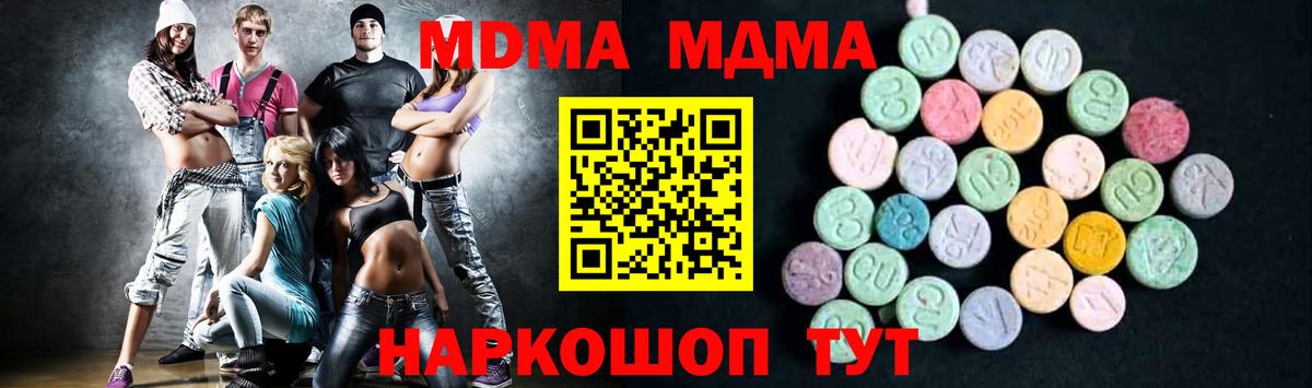 МДМА VHQ  Вход с VPN  МДМА Molly  Удомля 